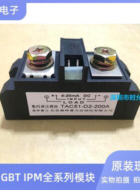 数码调压模块TAC51-D2 25A 50A 100A 200A 300A 4-20mA直接触发