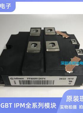 FF600R16KF4 FF800R12KF4 FZ800R16KF4-S1 FZ900R12KF5