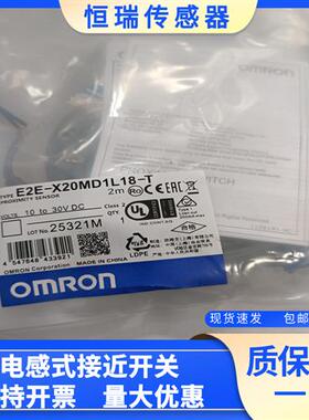 全新接近开关 E2E-X20MD1L18 E2E-X20MD2L18 E2E-X20MD1L18-T包邮