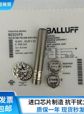 全新 BES05F9 BES M12MI-PSC40B-S04G-M02 传感器 现货 质保2年