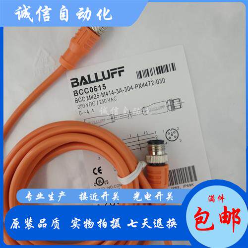 BCC0615/BCC M425-M414-3A-304-PX44T2-030接近开关连接线