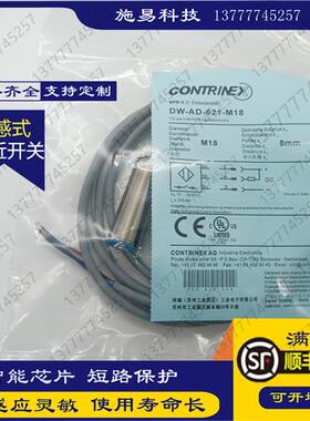 全新科瑞优质DW-AS-623-M12电感式位置传感器DC24V三线