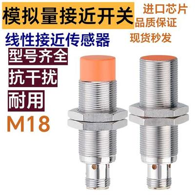 模拟量接近开关IG6083 线形接近传感器现货秒发 品质保证