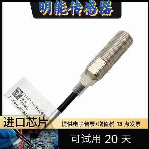 IS-E1202-BNOB2IS-E1202-BPOB2 E1204-BPCB2 BNCB2传感器