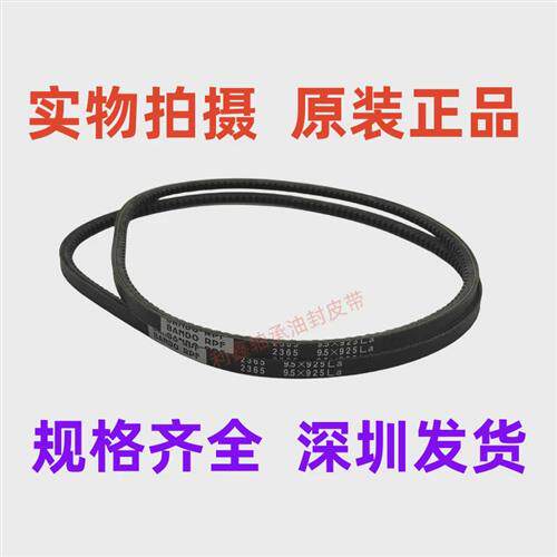 日本bando三角带齿形带阪东皮带牙带RPF23759.5*9502370