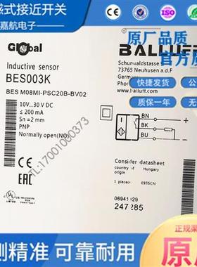 BALLUFF巴鲁夫电感式接近开关BES003K BES M08MI-PSC20B-BV02现货