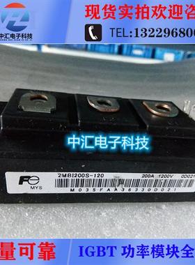 2MBI200S-120 2MBI100NB-120 2MBI150NT-120-50 2MBI200PB140