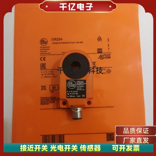环型感测器I7R201 I7R212 I7R204 I7R202 I7R210 I7R205 17R207