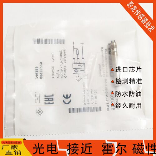 Balluff巴鲁夫BES00P7接近开关BES 516-324-G-E5-C-S49插件感测器