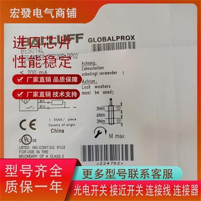 全新巴鲁夫电感式接近感应开关BES032R BES516-325-E5-Y-S4传感