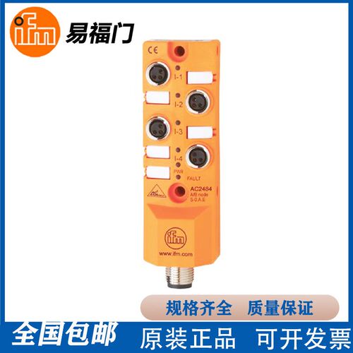 易福门AC2459/AC2484/AC5005/AC5236/AC2412/AC2457/AC2484全新
