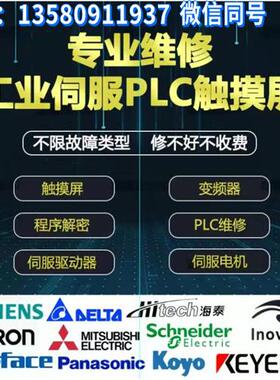 触摸屏维修XBTF034510 XBTF034110HMIGTO5310维修解密