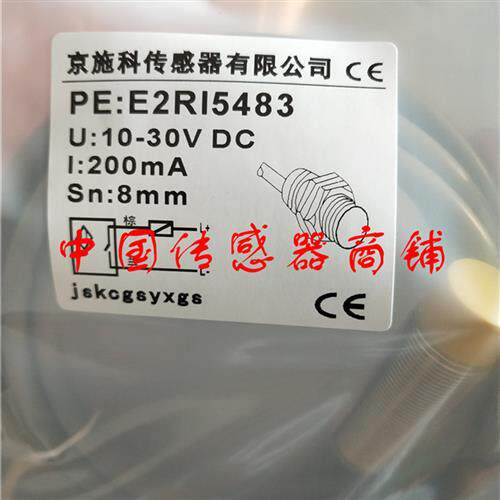热销全新京施科传感器E2RI5483