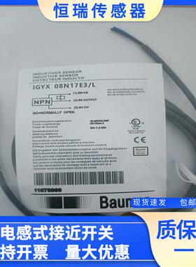 传感器接近开关IGYX 08N17E3/L,IGYX 08P17B3/KS35L,IGYX 12P17B3