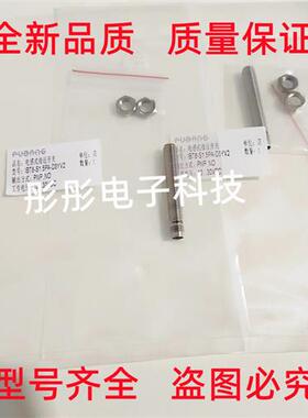 全新 普邦IBT8-S1.5PA-D3YV2 IBT8-S1.5NA-D3YV2传感器