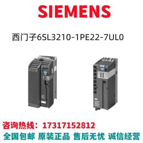 G120变频器6SL3210-1PE22-7UL0/6SL3210-1PE22-7ULO原装