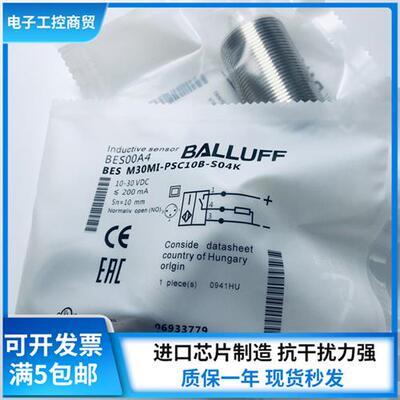 全新BES M30MI-PSC10B-S04K接近开关直流3线PNP常开BES00A4