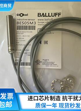 全新接近开关BES05M3 BES M12EG2-PSC20B-BV02-EXF质保一年