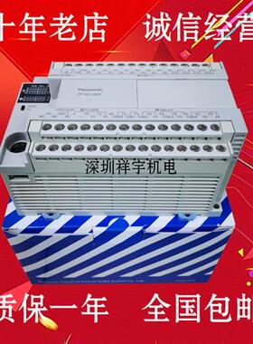 PLC主机FP-X0 L40R AFPX0L40R-F  FP X0 L40MR AFPX0L40MR-F