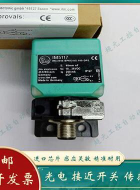 全新 接近开关IM5040 ID0016 ID9920 ID0044 ID5075 ID5072