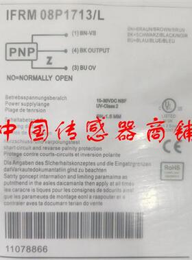现货热销全新Baumer传感器IFRM 08P1713/L