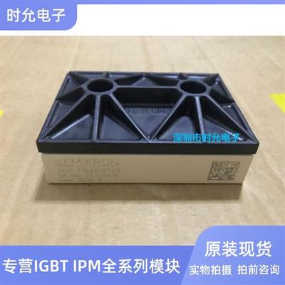 原装SKIIP32NAB12T1 SKIIP31NAB12T49 SKIIP31NAB12T11 30NAB12T1