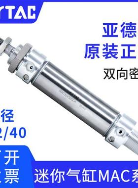 带缓冲迷你气缸MAC32/40X25X50*75X100-150X200X300X400SCA
