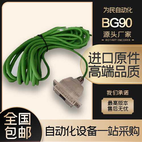 原装正品西安腾达磁环编码器BG90/3lYZ-5(1536)广数TK36 988TA