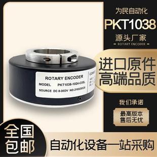 器 1040 全新PKT1038 512 C05电梯电机编码 600 J30F 1024