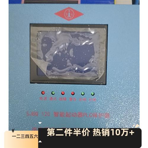 南京双京SJDQ120/80/30/200/80N/120N智能起动器PLC保护器Im