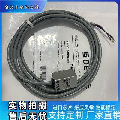 德尔兹DEUZE 接近光电开关 KDCQ18CNM08N1 全新感测器保质一年