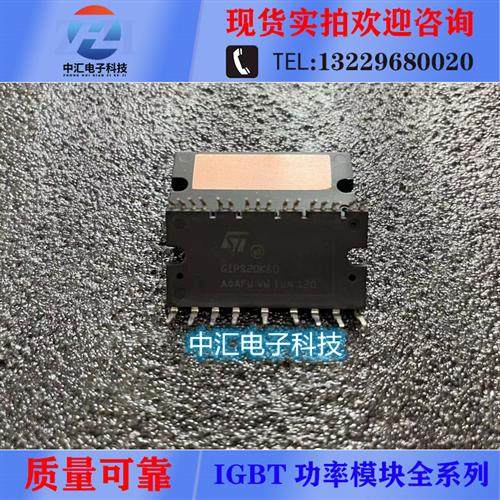 GIPS14K60 GIPS14K60T GIPS10K60 GIPS20K60 GIPS20K60A 智能模块