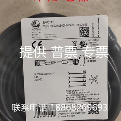 全新现货易福门连接线 EVC041 EVC350 EVC115 EVC118 质保2年