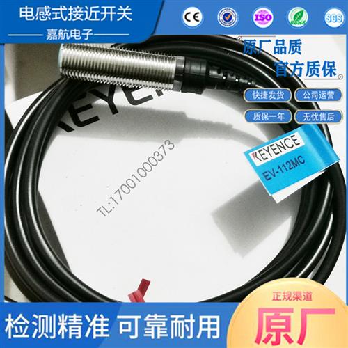 基恩士接近开关EV-112MCEV/ED-108M MC 118M 112M 130M 112U 118U