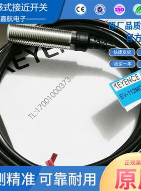 基恩士接近开关EV-112MCEV/ED-108M MC 118M 112M 130M 112U 118U