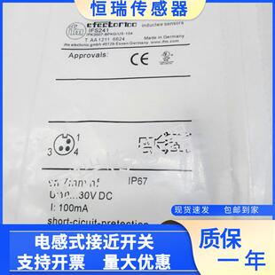 全新易福门电感式接近开关 IFS304 GF854S IFS209 IFC210质量保证
