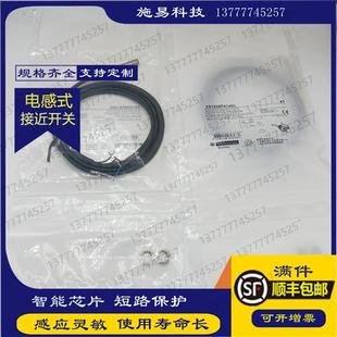 包邮 全新XS1D08PA140C电感式 传感器M8DC三线PNP常开满减