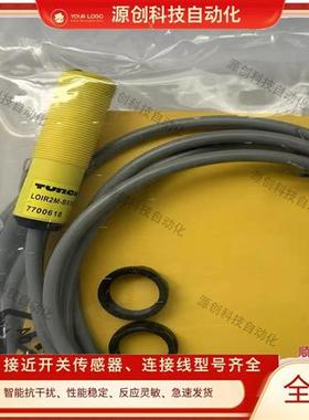 全新光电开关LOIR2M-BS18-VN6X2E LOIR2M-BS18-VP6X2E传感器质保