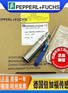 光电开关 OBS4000-18GM60-E5-V1 镜面反射PNP四线 带反光板