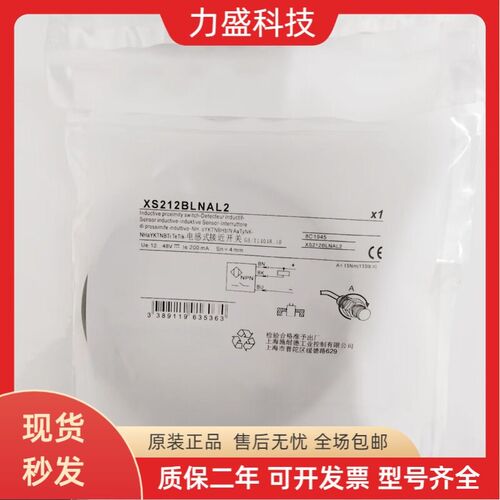全新 原装正品 接近开关  XS212BLNAL2  XS218BLNAL2 XS230BLNAL2