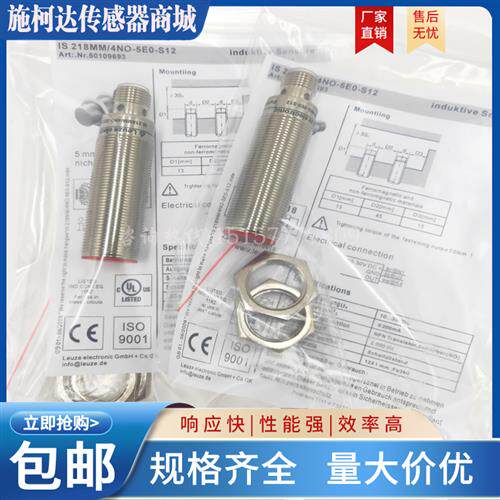 Leuze接近开关IS ISS 218MM/4NO 2NO-5E0 8E0 8N0 12E -S12传感器