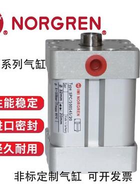 NORGREN诺冠SPC/100145/20气缸SPC/050238/20非标定制气缸