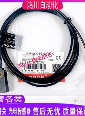 现货SP12-04BNA BNB SP12-04BPA BPB SP12-04BNA-GX 全新接近开关