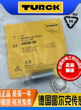 接近开关 Ni8-M18-LiU-H1141 模拟量线性位移传感器40220