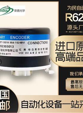 R62T-12G05L-2500BM-8M荣德空心轴光电旋转编码器300-360-500-600