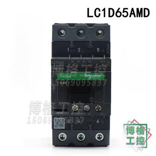 电梯配件 K201主接触器 LC1D65AMD DC220V 65A