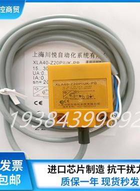 全新接近开关 XLA40-Z20PIUK-PB 传感器 实物拍摄