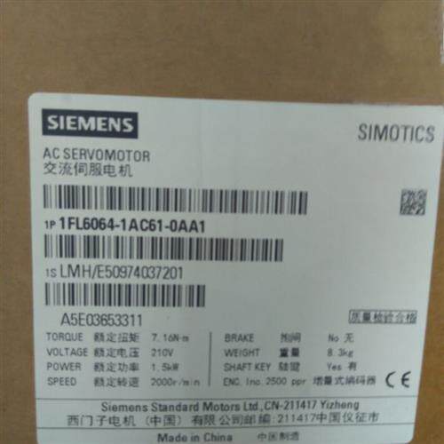 1FL6064-1AC61-0AA1V90伺服电机1.5KW 带键槽 不带抱闸