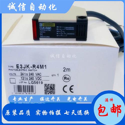 全新光电开关E3JK-DS30M1 R4M1-ZH R2M1 M2 5DM1-N品质保证