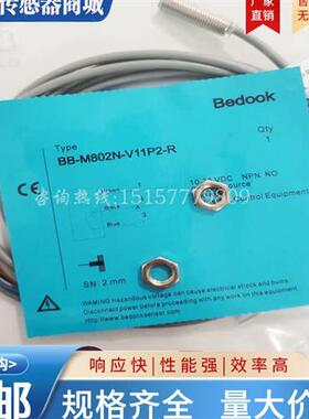 全新比杜克BB-M802N-V11P2-R BB-M802N-V21P2-R BB-M802P-V11P2-R